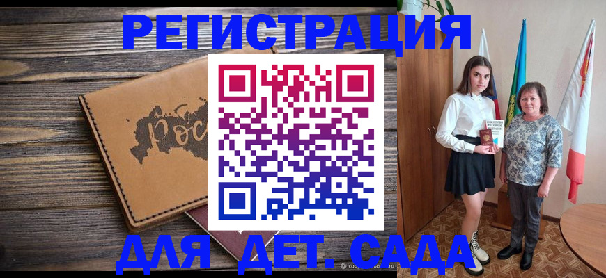 временная регистрация надежно в Гудермесе