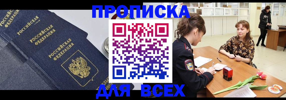 прописка поиск в Гудермесе